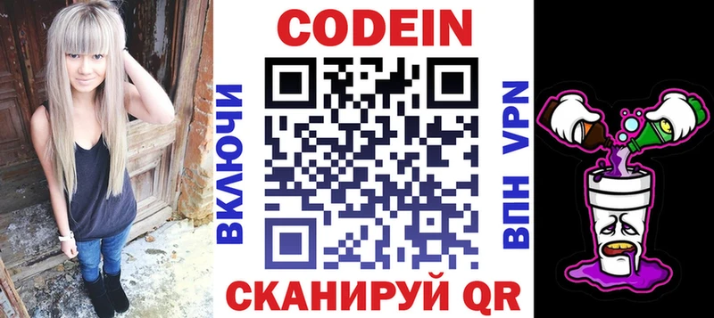 hydra ССЫЛКА  Никольск  Codein напиток Lean (лин) 