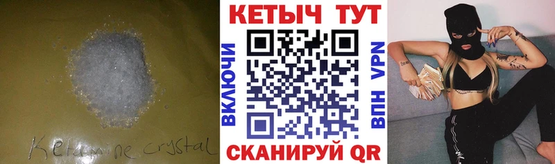 Кетамин VHQ  МЕГА зеркало  Никольск 