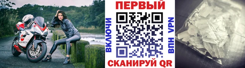 что такое   Никольск  Первитин Methamphetamine 